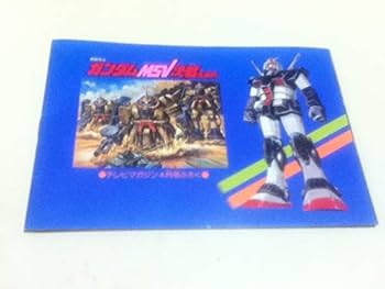 模型とラジオ 1984年4月号 ガンダムMSV特集 模型とラジオ 1984年4月号 ガンダムMSV特集 模型とラジオ1984年